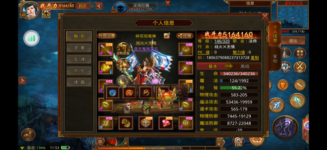 传奇世界手游激情法师，潜力无限