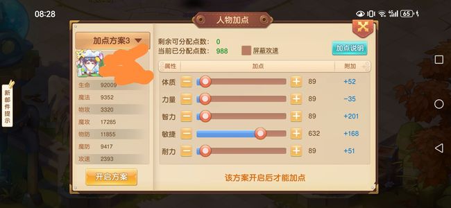 驯龙物语【89级】官方大帝便宜退坑