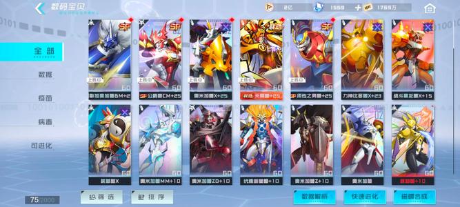 数码宝贝：新世纪新区号看看