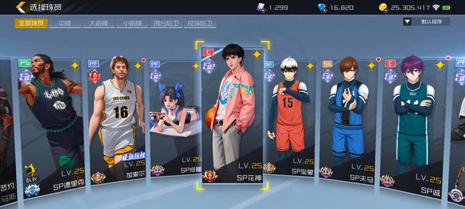 街篮25加索5绯同4螺丝5突足球兄弟