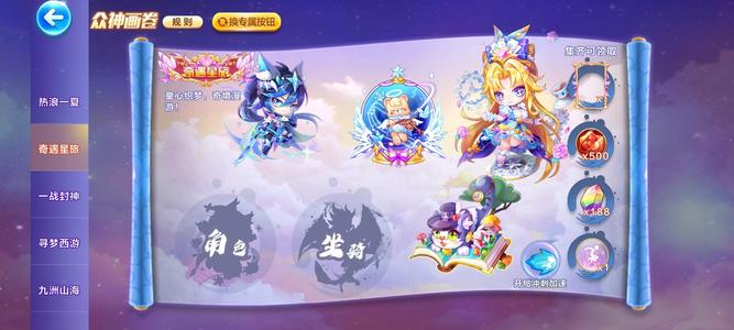 天天酷跑顶级坐骑人物