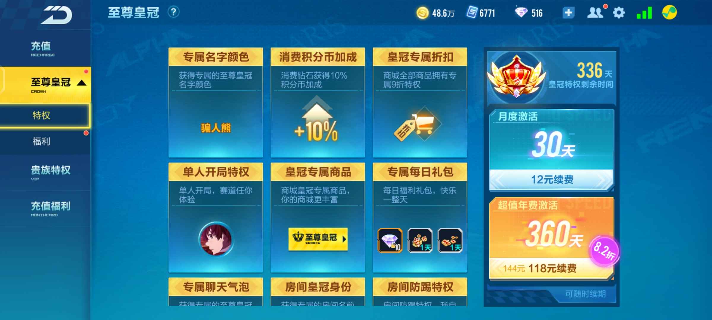 QQ飞车手游【60级】机甲，天行，粉色月亮，