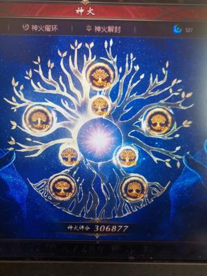 魔域（端游）【141级异能者】双700分蛇27亿评分不议价