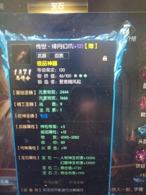 魔域（端游）【141级血族】27亿评分不议价龙