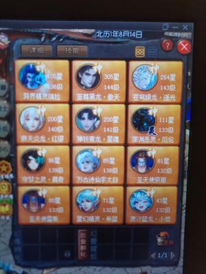 魔域（端游）【150级异能者】五龙套39w分红高神火不议价