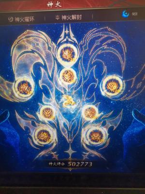 魔域（端游）50万神火底子好96亿评分