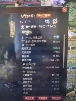 魔域（端游）70亿评分神火高不议价