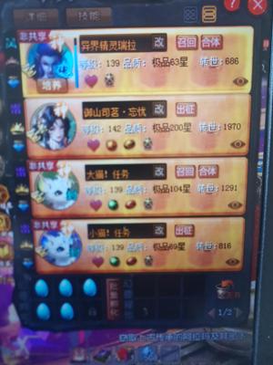 魔域（端游）200星忘忧40w神火