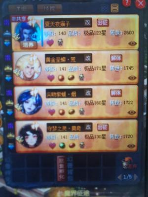 魔域（端游）2蛇66亿不议价