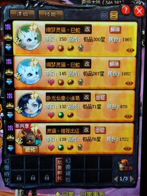 魔域（端游）300星龙骑便宜卖了不玩了
