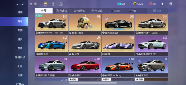 王牌竞速【10级】梅赛德斯奔驰AMG GT