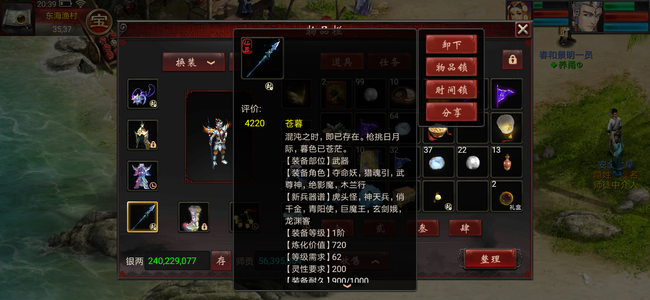 大话西游2（经典版）【113级仙】大话西游2免费版新区刚开半个月