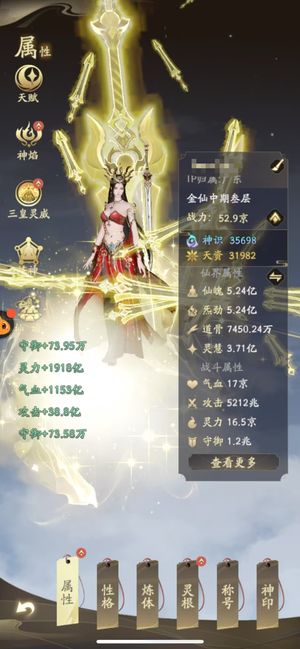 凡人修仙传：人界篇【9999级】材料多灵石多