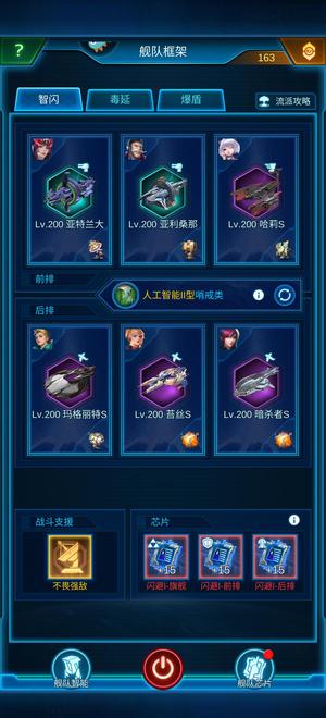 银河战舰【200级】78w账号转移