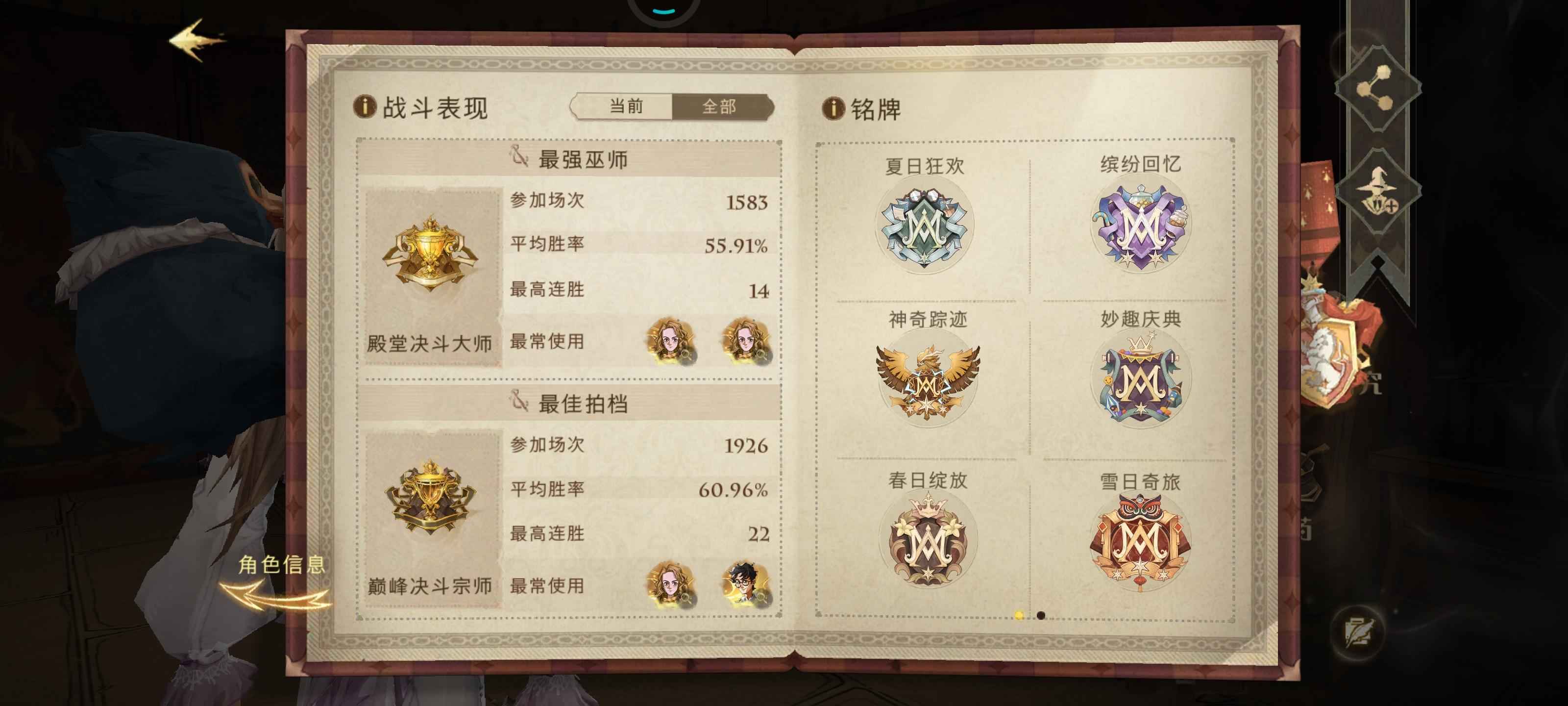 哈利波特：魔法觉醒【101级】 哈利波特精品号
