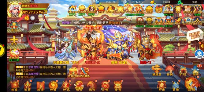 三国杀名将传【120级】全国最低价
