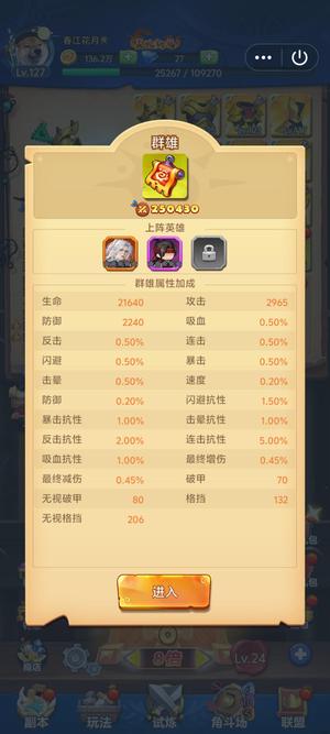 跃动小子【127级】小公主成品号