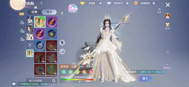 梦幻新诛仙26区双橙武号