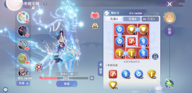 梦幻新诛仙18坐带点瑰宝低价处理