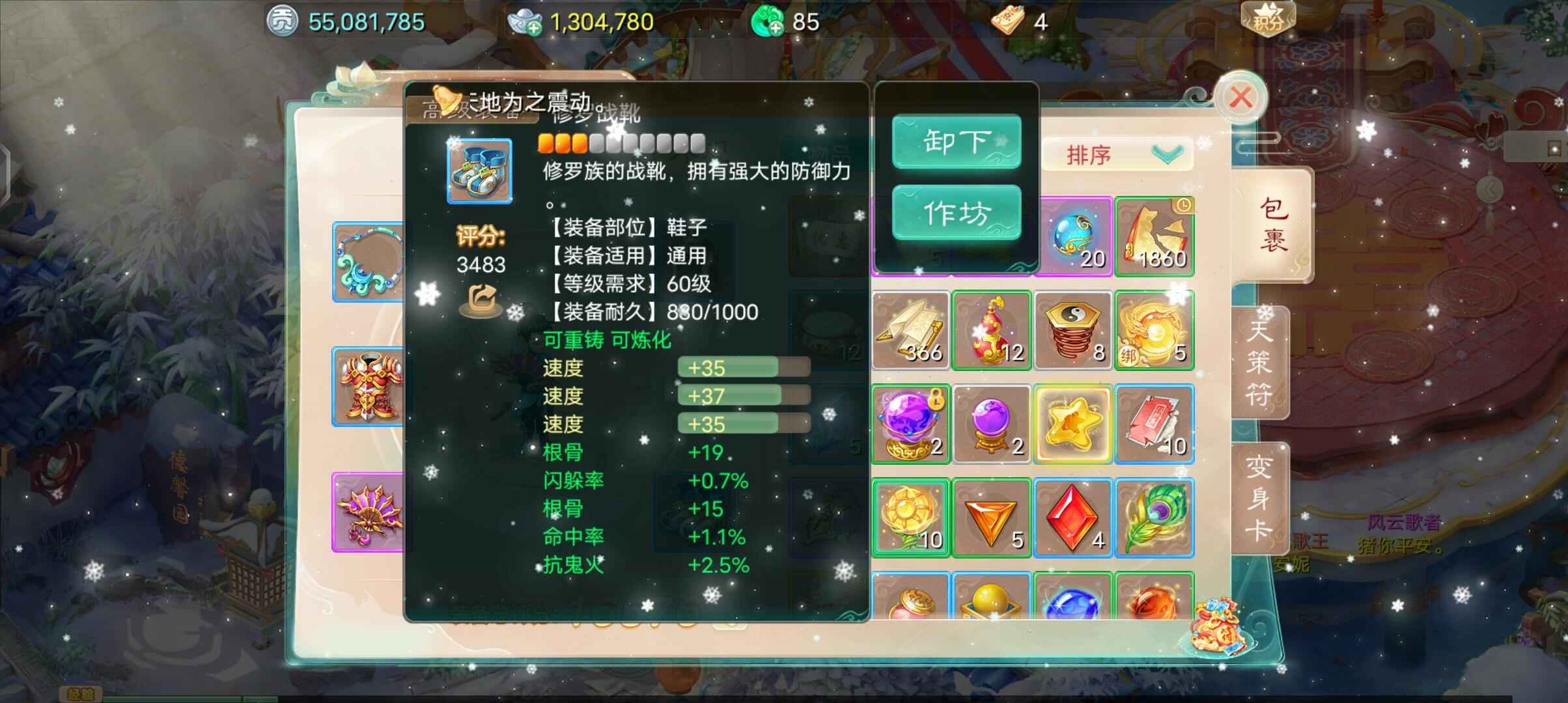 大话西游【81级男人族】三速珍品武器168充雁字回时