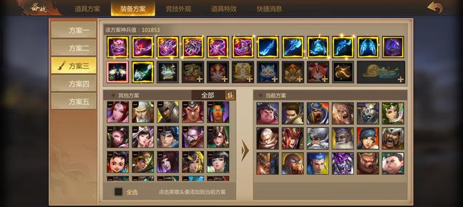 梦三国【26级】皮肤多多三修超值号