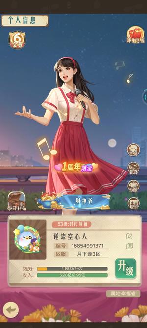 时光杂货店【53级】月下逢3区