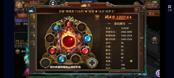 传奇世界手游【315级战士】高等级大战士砍就完了，