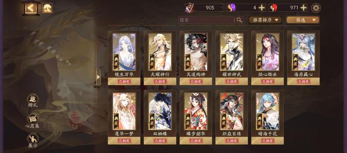 阴阳师典藏皮肤多多多