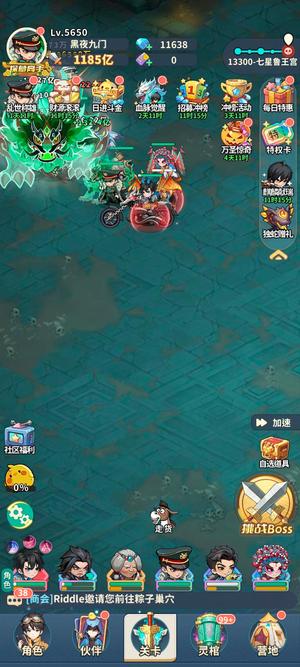 盗墓笔记【9级】有免广告的