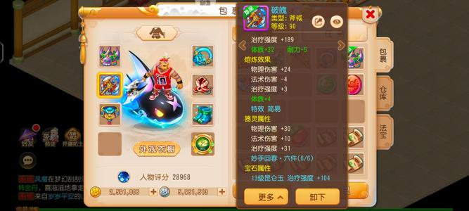 梦幻西游（手游）时空第一辅助