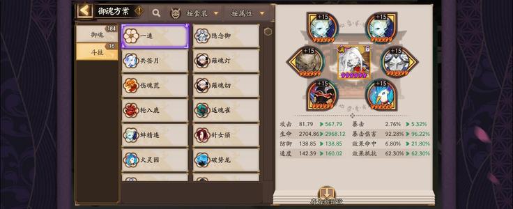 阴阳师【60级】5头4尾 真抵抗160