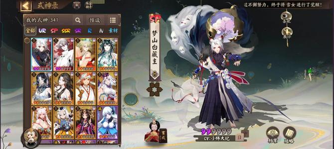 阴阳师【30级】SP白藏主二无号