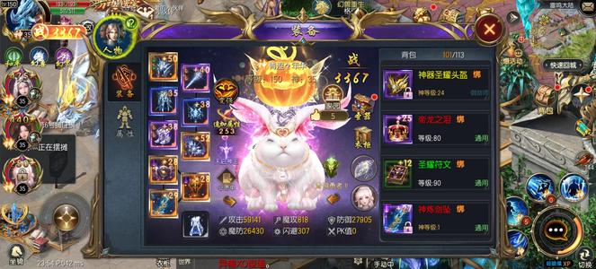 魔域口袋版【150级亡灵巫师】御剑师  3兔 1龙 1虎