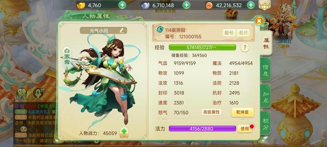 西游女儿国【114级阴阳.白寒雪】满阶哪吒闲置养老号