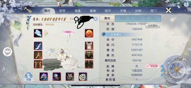 诛仙便宜有好货