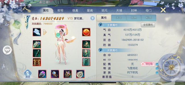 诛仙精品号细节号