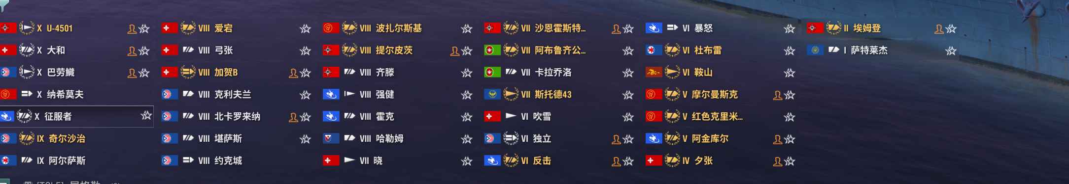 战舰世界（端游）【999级传奇插山本大和，哈尔西舰长，还有20万煤炭可换十级煤船】大和提子4501加贺爱宕白鱼