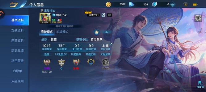 英魂之刃【35级】武将皮肤多,积分6000k