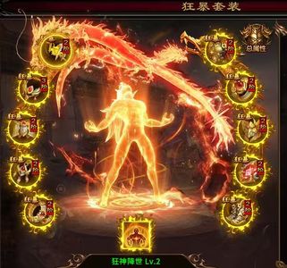 梦回江湖【1027级火】2套狂暴一套魔神