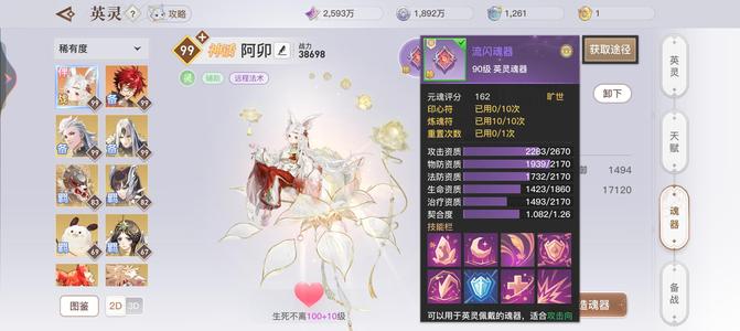 天谕【99级】245000实战流光
