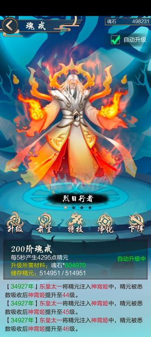 太古仙尊（玄元剑仙）【80级】退游号。感兴趣的来看一下