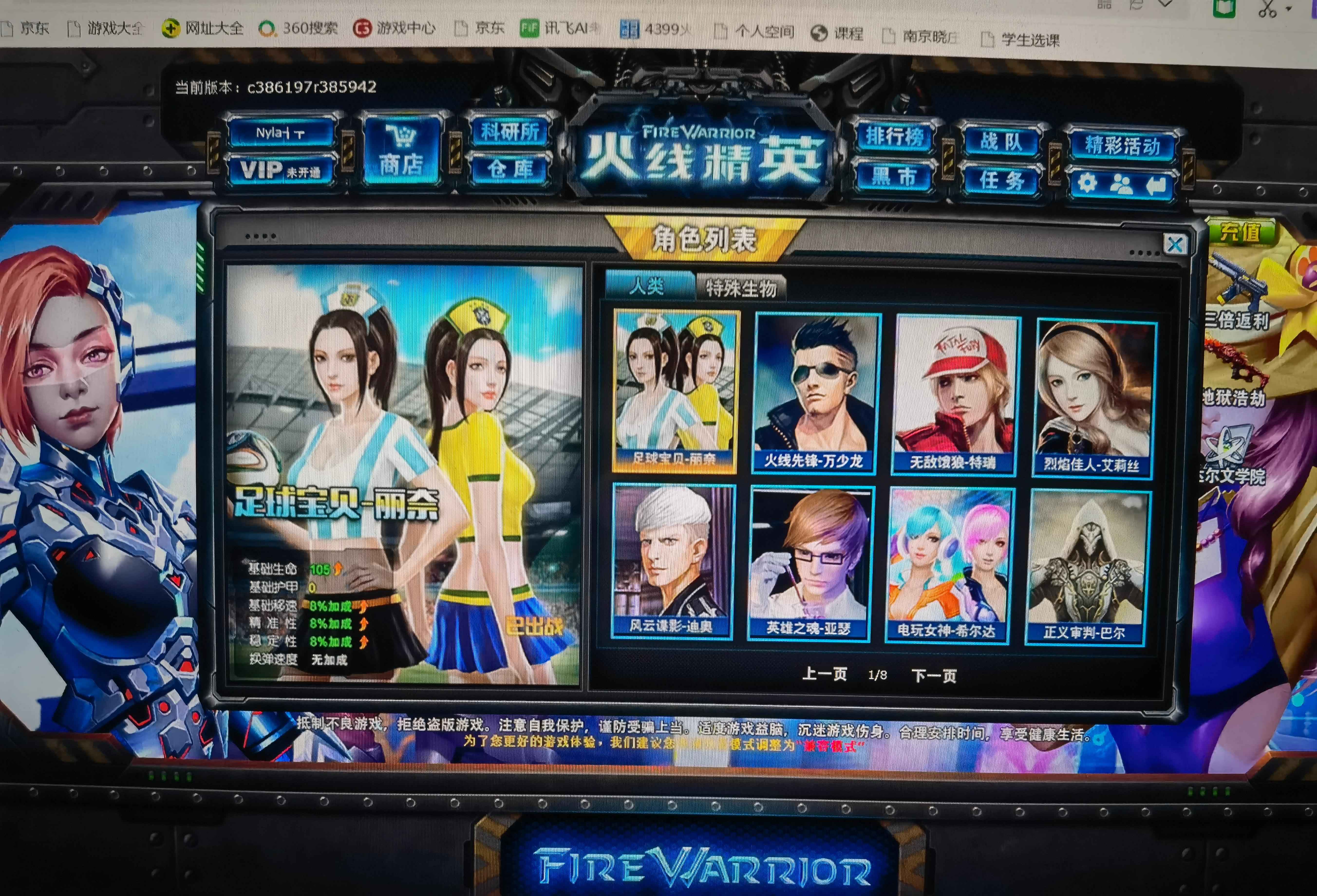 火线精英【73级】有大师卡牌，镰刀，嗜血魔剑，