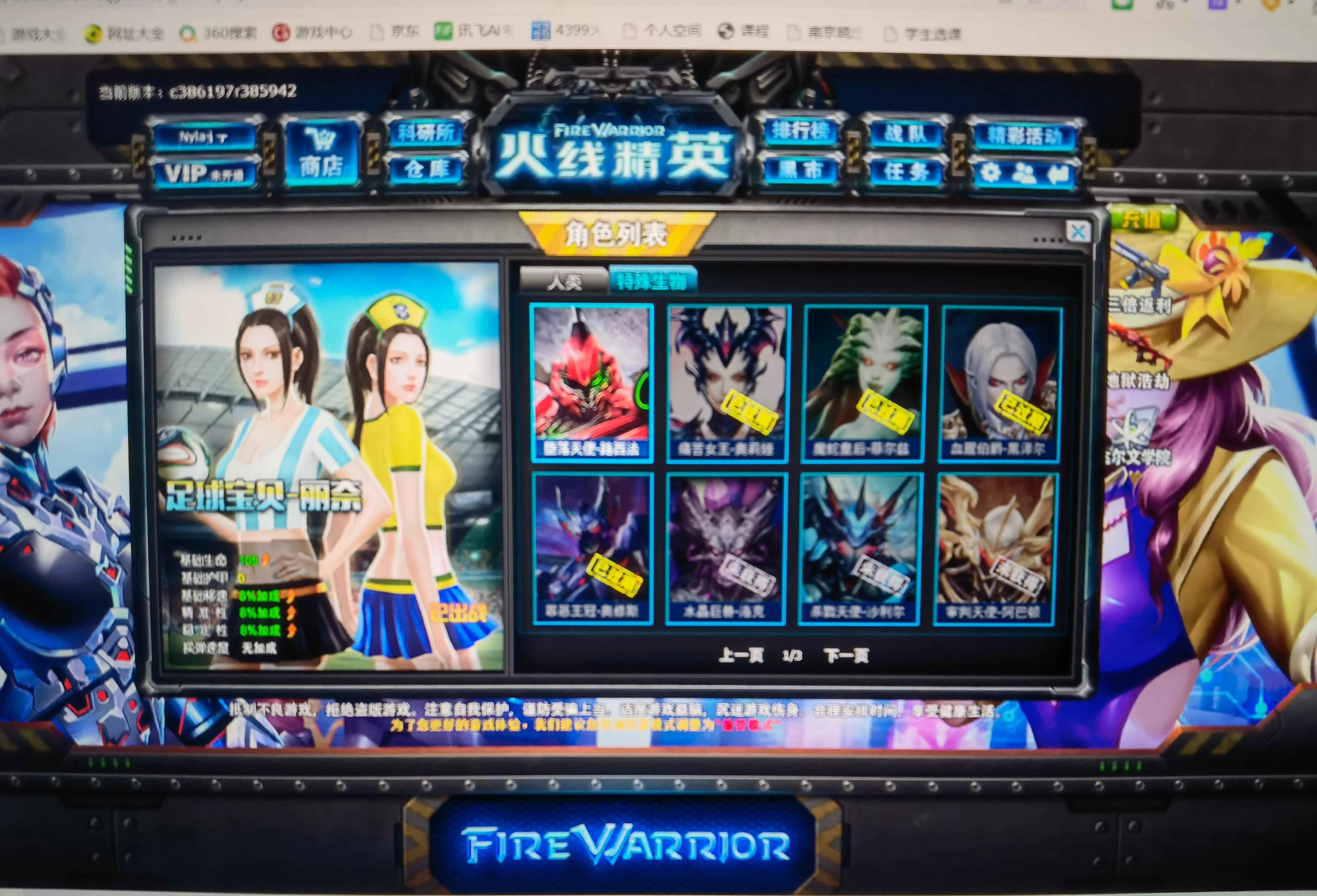 火线精英【73级】有大师卡牌，镰刀，嗜血魔剑，