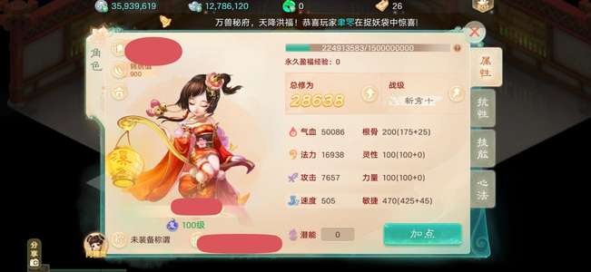 大话西游相伴如初攒经验待转
