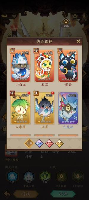 神仙道3【117级】不玩了甩了