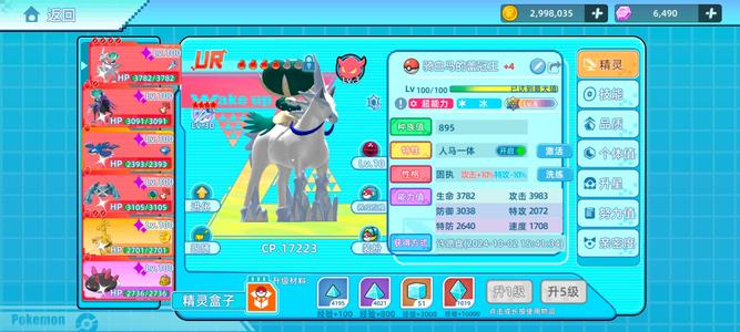 战斗吧！精灵【100级,7,7777战力】霸三极巨10闪白马，霸二赛富豪