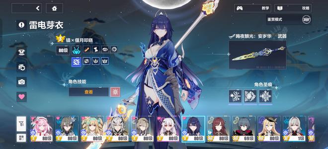 崩坏3新爱新芽薇塔毕业