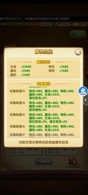 航海王强者之路【265级】7金10红极品凯多