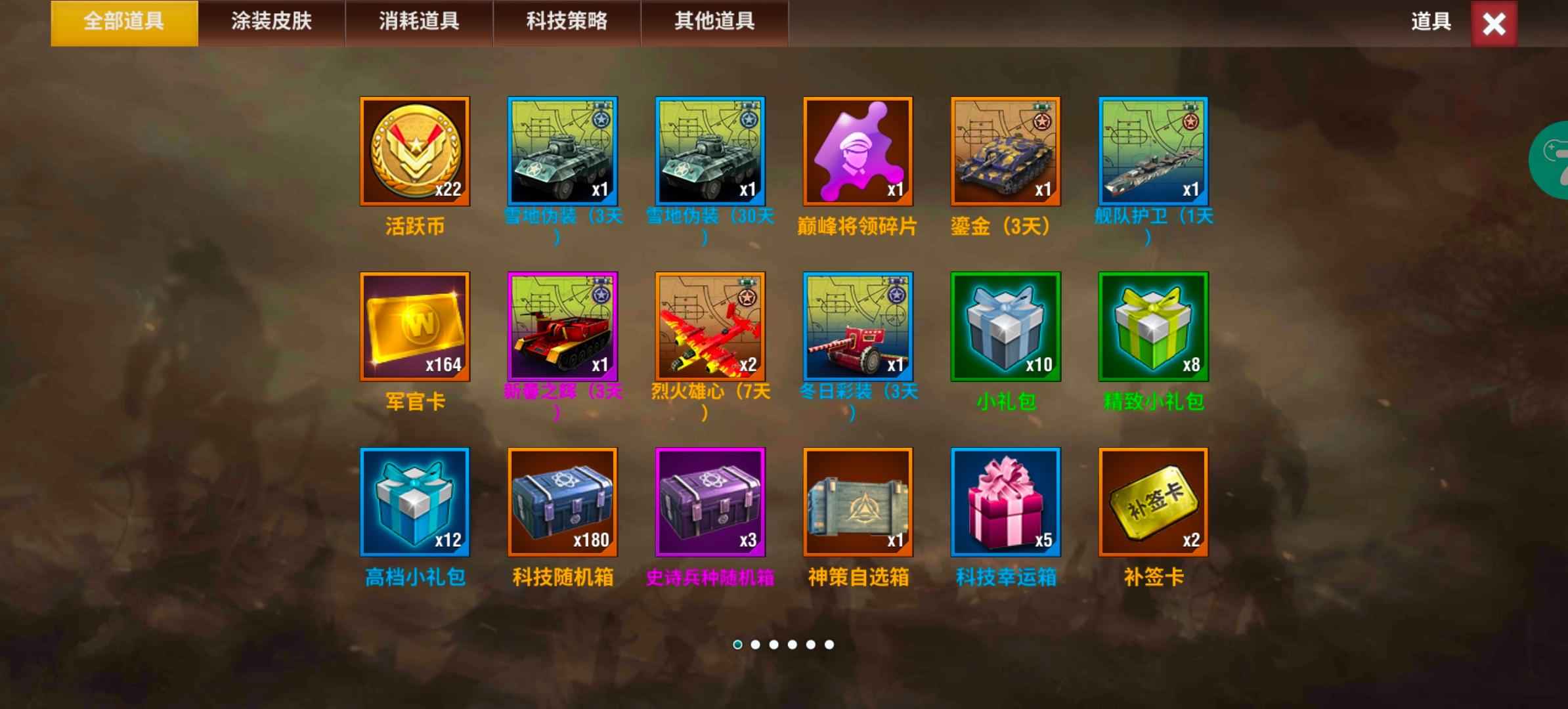 二战风云2【11级】一手赤瞳九卡九轰炸万库存万砖石