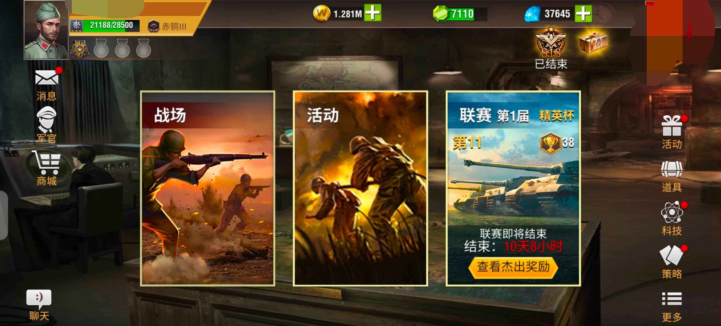 二战风云2【11级】九北卡九轰炸，7万钻万库